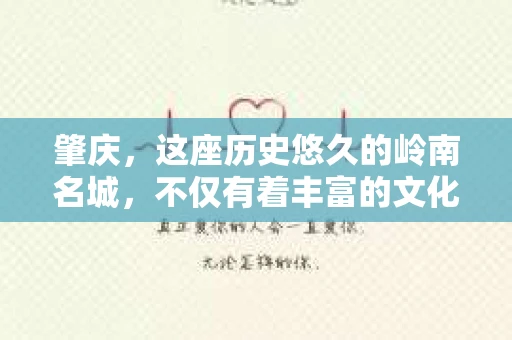 肇庆，这座历史悠久的岭南名城，不仅有着丰富的文化遗产，还有着独特的现代生活节奏。在这个城市里，你是否曾有过需要帮助解决一些棘手问题的时候？或许，你听说过肇庆有私家侦探，那么，他们究竟是怎样的存在呢？
